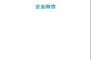 WhatsApp是什么意思以及它在日常沟通中的主要用途与安全注意事项