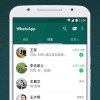 全面解析 WhatsApp Last Seen 的隐私设置与使用技巧
