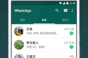 全面解析 WhatsApp Last Seen 的隐私设置与使用技巧
