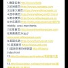 中国whatsapp加速软件相关风险与合规使用建议说明