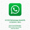 如何利用whatsapp客服系统提升跨境团队服务效率与客户满意度