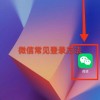 Whatsapp descargar官方安全下载与安装使用完整指南