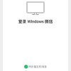 WHATSAPP是什么水果 答案是不是水果而是通讯软件