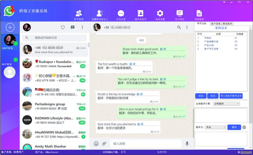 全面解析中国whatsapp安全性现状与合规使用风险 全面解析中国whatsapp安全性现状与合规使用风险